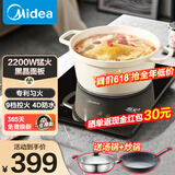 美的（Midea）电磁炉 2200W家用大功率电磁灶 9档匀火4D防水多功能烹饪 一键爆炒触控面板 线下门店同款一套带锅 线下同款丨汤炒锅双配丨黑晶面板