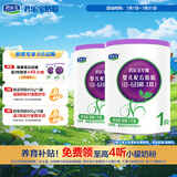 至臻 A2奶牛奶粉1段婴儿配方奶粉（0-6月龄）170g*2听