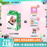 富士FUJIFILM instax立拍立得相机 3英寸相纸胶片胶卷 3寸双包+相册+冰箱贴+收纳盒【20张白边】 官方标配