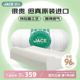 JaCe泰国原装进口特拉雷工艺天然乳胶枕头波浪型枕颈椎枕96%乳胶含量