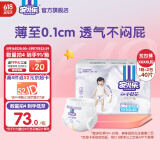 安儿乐（Anerle）小轻芯拉拉裤XXXXL40片(20kg以上)超薄透气尿不湿