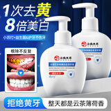 dyey云南本草小苏打美白牙膏【买一送二】口臭去黄去牙渍去烟渍牙垢