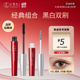 火烈鸟惊艳心动纤长嫁接纤维组合睫毛膏8ML+0.8G红品送女士礼物