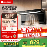 优盟（UM）油烟机家用顶侧双吸抽油烟机大吸力智能变频厨房脱排免拆自清洗侧顶吸 家电国家补贴以旧换新B02