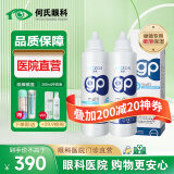 优卓【医院直发】优卓gp护理液ok镜除蛋白硬性隐形眼镜rgp角膜塑形镜 优卓护理液（240ml*2）