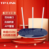 普联（TP-LINK） 家用宿舍无线路由器 智能路由 WIFI无线高速路由穿墙 TL-WR886N百兆版（货发替换款）