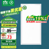 雷士照明（NVC）LED集成厨卫平板灯嵌入防油防潮铝材纳米杀菌白边24W白光300*600
