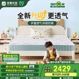 雅兰（AIRLAND）进口乳胶3D空气纤维独袋弹簧学生床垫蘭精灵升级版 1.2*1.9米