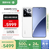 小米小米15Pro 徕卡光学Summilux高速镜头 骁龙8至尊版移动平台 徕卡潜望长焦 16+1T 白色 5g手机