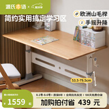 源氏木语儿童家具儿童学习桌椅实木作业小学生家用写字桌课桌多功能可升降简约书桌 1.2米儿童升降桌+学习椅(浅灰色)
