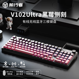 前行者V102Ultra无线键盘蓝牙有线三模带屏幕机械手感静音办公便携薄膜键盘电脑笔记本平板iPad通用 黑莓