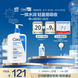 适乐肤（CeraVe）【张凌赫同款】保湿润肤乳473ml乳液身体乳C乳男女护肤父亲节礼物