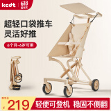 KEDT遛娃神器轻便折叠婴儿推车便携口袋溜娃车简易儿童大童宝宝伞车 香槟金【3代】护脊垫