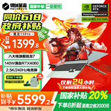 机械革命翼龙15Pro【补贴20%】2025旗舰新品轻薄全能游戏本240Hz高性能学生设计师办公笔记本电脑 青 16G内存 1TB固态【超竞游戏版】 八大核R7H丨140W满血4060 2.5K超清丨