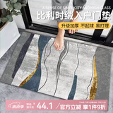 梦蜓 比利时绒入户地垫 吸水易清理可裁剪 雅兰 60*90cm