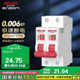 德力西（DELIXI）空气开关 DEB9鲸鱼系列 家用空开小型断路器2P双极断路器 2P63A