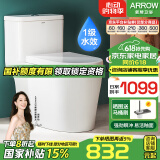 箭牌（ARROW）虹吸式座便器 加厚缓降盖板静音防臭抽水马桶坐便器 全包盖板豪华款 AEB12607 305坑（适用290~380mm）验货签收