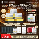 润百颜水光棒嘭弹次抛精华液90支玻尿酸补水护肤品生日礼物女华熙生物
