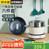 炊大皇 锅具套装麦饭石色炒锅煎锅汤锅不粘锅  电磁炉通用 倾城QCM01TZ