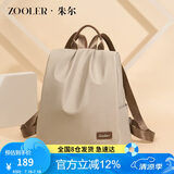 朱尔女包双肩包女夏天轻便牛津布女士背包旅行包休闲商务电脑包旅行包