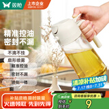 双枪油壶喷油壶 倒油喷油一体食用油玻璃油壶厨房家用不挂油 奶油白