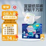 宜婴新梦想家全包臀婴儿小内裤L76片拉拉裤超薄【品牌直供 安心品质】
