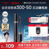 卡姿兰（Carslan）灵动大眼睫毛膏(电眼款)立体卷翘防水不晕染黑色7.5g 生日礼物女