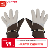 小牛电动 小牛电动NIULIFE 秋冬电动车骑行手套 可触屏 保暖手套 【加厚款】棕灰拼色 均码