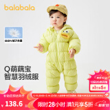 巴拉巴拉童装轻薄羽绒服婴儿外出连体衣冬装宝宝爬服儿童衣服男童女童 米黄30202 80cm