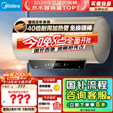 美的（Midea）国家补贴20%终身免换镁棒60升2500W一级能效40倍耐用加热管家用电热水器F6025-JE4(HE)