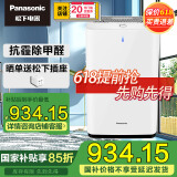 松下【国家补贴】家用办公空气净化器除甲醛鼻炎花粉过敏原雾霾PM2.5颗粒物除烟除尘除菌F-61C7PD 白色（机身白+顶部白）