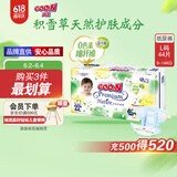 大王【品牌直供 安心品质】天使自然之恩纸尿裤 L44片(9-14kg)尿不湿