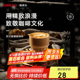 SIMELO施美乐高颜值玻璃咖啡杯意式咖啡杯冰美式浓缩拿铁杯芬兰160ML