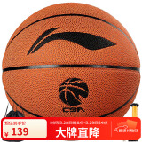 李宁精英比赛篮球 儿童成人7号软弹PU材质篮球LBQK937-1