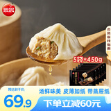 思念 灌汤小笼包 速冻包子早餐包点蒸包面点 食品生鲜 叉烧包肉包 5袋/90只/2.25kg