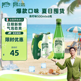 Perrier氼颂家巴黎水 进口气泡水【水哥推荐】青柠味矿泉水500ml*6瓶 