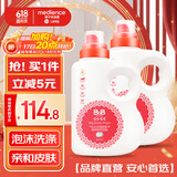 保宁（B&B）婴儿洗衣液宝宝儿童专用内衣裤洗衣液温和植萃桶装【两桶共6斤】