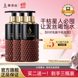 美多丝水漾丝滑洗发乳300m玫瑰精油香氛洗发水男女士通用护理洗发露