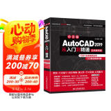 AutoCAD 2019从入门到精通cad教材自学 实战案例+视频讲解autocad教程书籍cam cae creo机械设计室内设计建筑设计电气设计装潢设计家具设计图书书香节