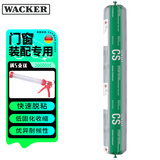 瓦克（WACKER）CS中性硅硐幕墙结构胶玻璃胶耐候密封胶大理石贴瓷砖防水防霉胶