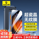倍思适用苹果12ProMax钢化膜iPhone12promax手机膜超瓷晶防尘防摔抗指纹超薄全屏全覆盖无尘仓2片装