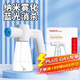 海氏海诺全自动酒精喷雾机纳米喷雾消毒枪手持喷壶家用730ML不含酒精