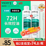 薇姿（VICHY）去油瓶控油洗发水男士女士通用无硅油清爽蓬松洗头膏洗发露200ml