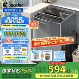 统帅（Leader）海尔智家出品 波轮洗衣机全自动10公斤 宿舍租房排名前十 以旧换新 家电国家补贴 @B100M958