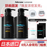 爱德兰丝（Aderans）进口防脱育发生发洗发水 固发去屑止痒控油蓬松洗头膏露 日本进口 【93%顾客选择】2瓶周期装