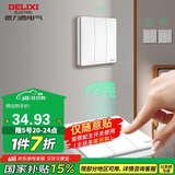 德力西（DELIXI）无线开关面板 遥控开关 智能开关免布线【三位随意贴 白色】