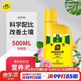 史丹利家庭园艺有机营养液通用型蔬菜果树植物花肥料盆栽家用养花