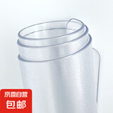 PVC透明餐桌垫软玻璃桌布免洗防水防油防烫茶几书桌垫桌面保护垫 磨砂3.0mm厚（无味放心款） 60*100cm