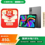 联想【国家补贴15%平板电脑】小新Pad 2024 11英寸平板电脑 学习办公 娱乐影音 莱茵护眼 8+256G灰