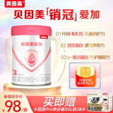 贝因美爱加12-36月幼儿奶粉中罐3段350g 免疫成长奶粉含乳铁蛋白